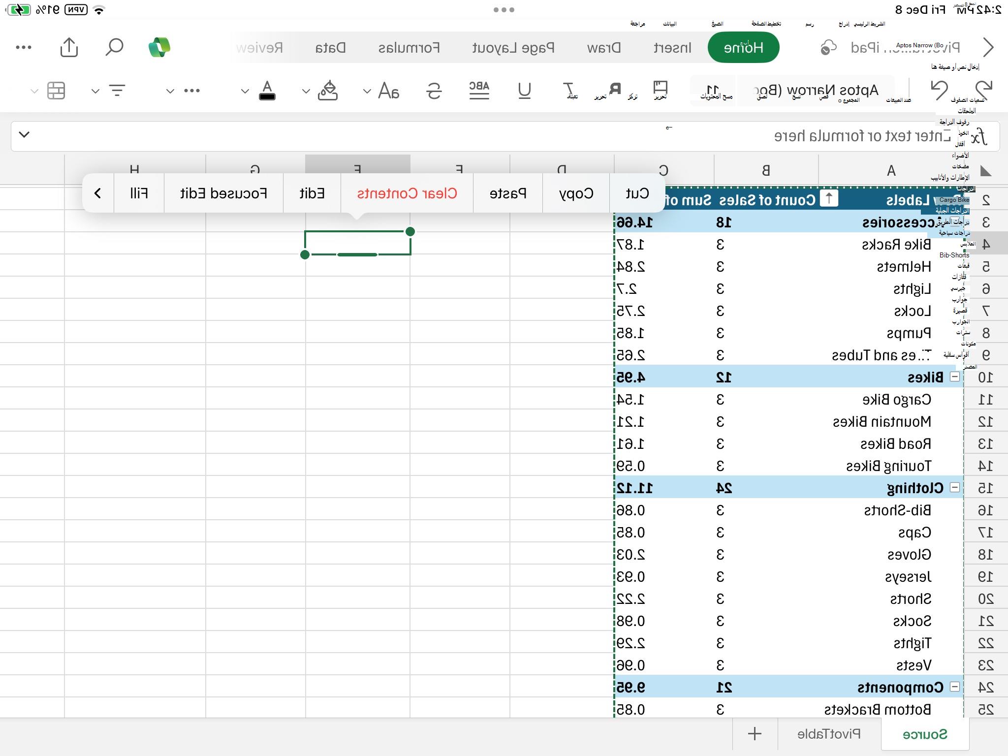 لصق PivotTable على iPad.