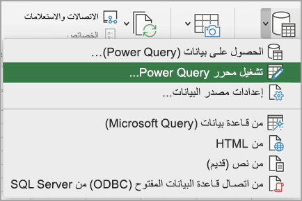 PQ Mac Editor.png