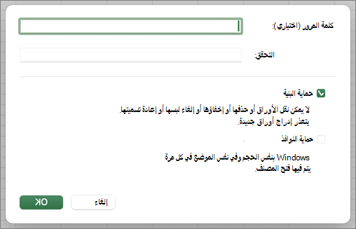 حماية البنية وWindows MacOS
