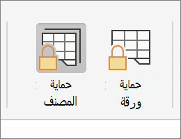 حماية المصنف المميز في MacOS