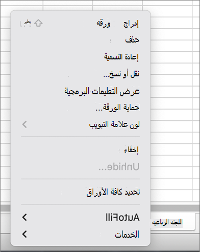 قائمة حماية المصنف غير متوفرة في MacOS