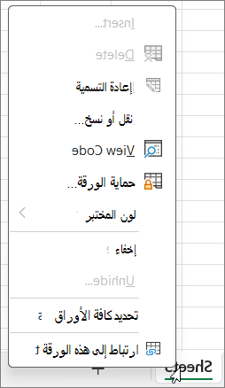 لن تتوفر الوظائف عند تمكين حماية المصنف