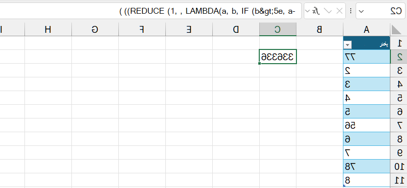 مثال على تقليل LAMBDA