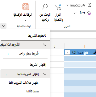 لقطة شاشة تعرض خيارات 