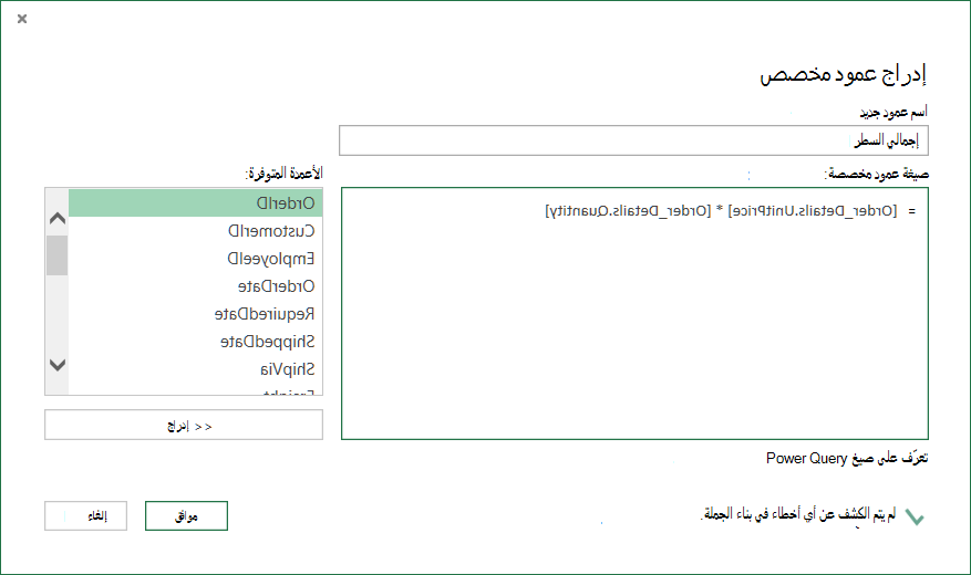 حساب إجمالي فئة المنتجات لكل صف من صفوف 