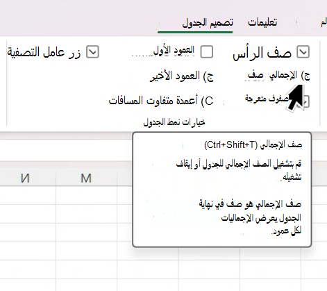 المؤشر يحوم فوق خانة الاختيار 