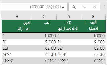أمثلة على استخدام TEXT لتنسيق الأصفار البادئة. =TEXT(A2,00000)