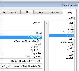 مربع الحوار 