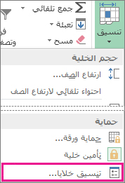 ضمن علامة التبويب 