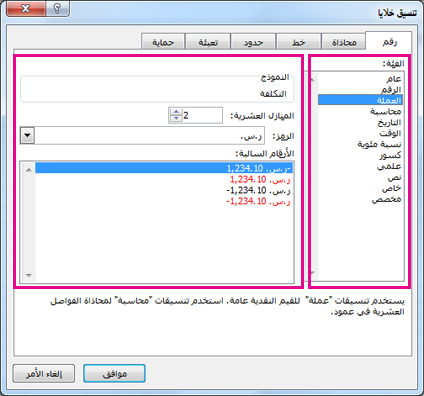 مربع الحوار 