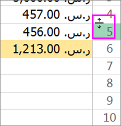 تغيير ارتفاع الصف