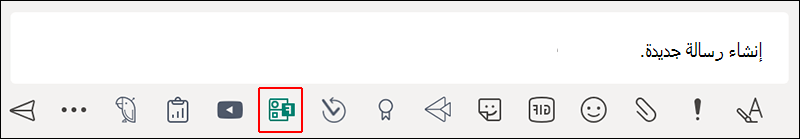 أيقونة النماذج في Microsoft Teams