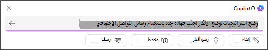بعض نص استراتيجيات وضع الأفكار لمطالبة وضع الأفكار