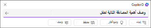 يصف البعض نص الأهمية لمطالبة وصف