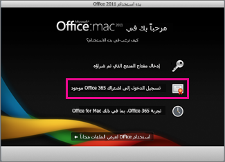 Office for Mac home installation page where you sign in to an existing Office 365 subscription.