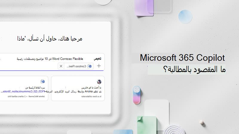 ما المقصود بالمطالبة؟