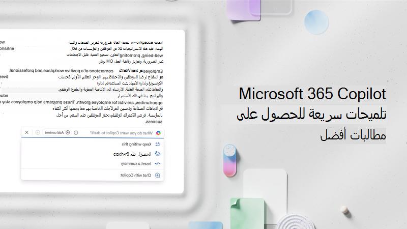 فيديو: كيفية الدردشة مع Microsoft Copilot