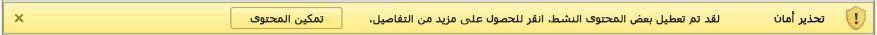 شريط الرسائل