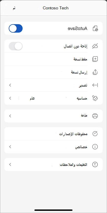 لقطة شاشة لمربع الحوار 