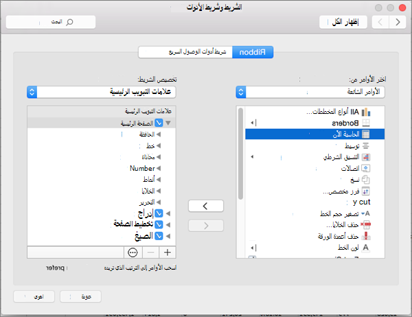 لقطة شاشة لمربع الحوار 