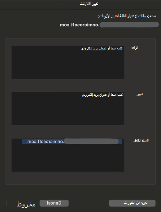 لقطة شاشة لمربع الحوار 