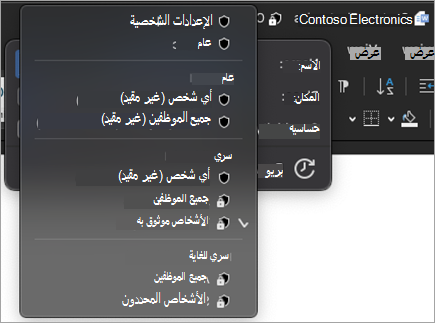 لقطة شاشة لقائمة حساسية شريط العنوان الموسعة لإظهار تسميات الحساسية المتوفرة.