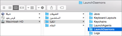 الاستعراض حتى الوصول إلى المجلد 