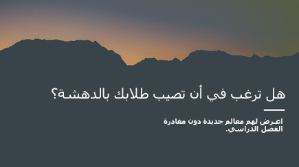لقطة شاشة لشريحة عنوان قالب PowerPoint ثلاثي الأبعاد