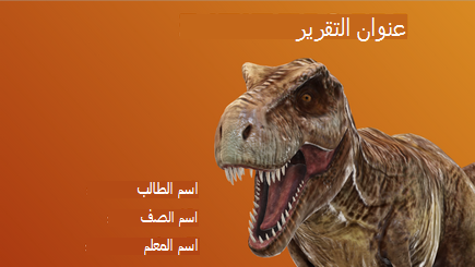 صورة تصورية لتقرير مدرسة ثلاثية الأبعاد