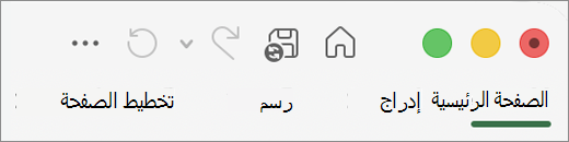 Office2016 for Mac QAT