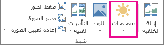 الزر 