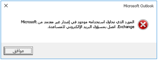 رسالة خطأ