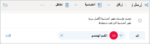 لقطة شاشة لتلميح حول تسمية الحساسية المستحسنة
