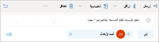 لقطة شاشة لتلميح حول تسمية حساسية مطبقة تلقائيا