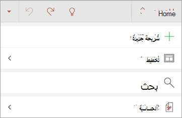 لقطة شاشة للزر 