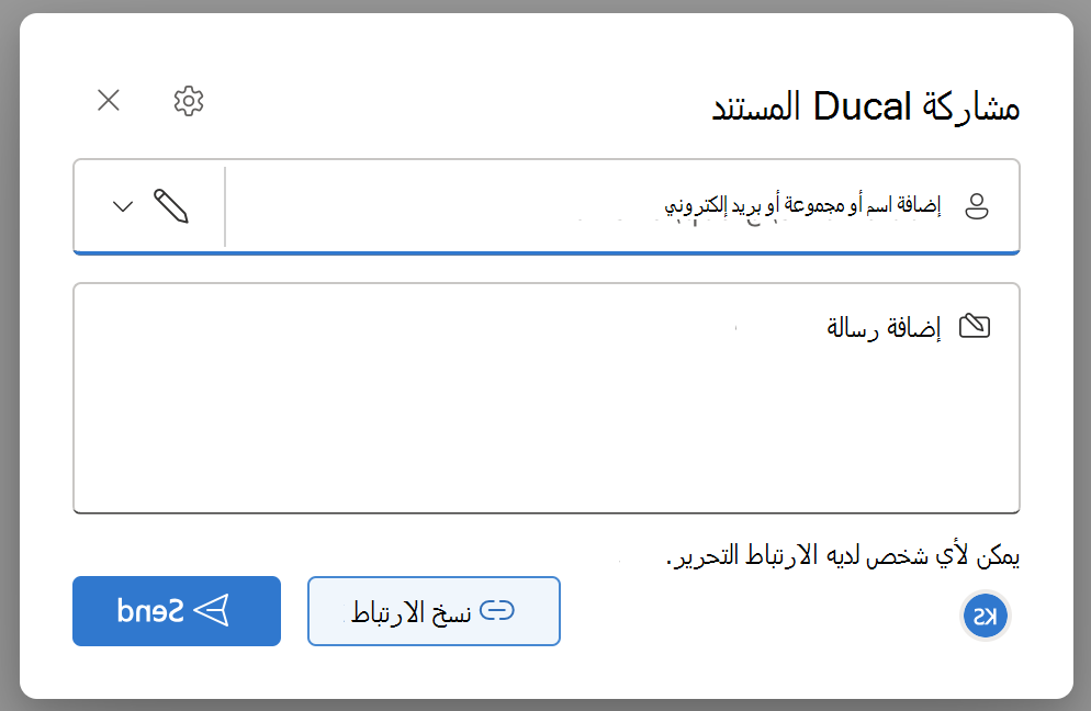 مربع حوار المشاركة-المستهلك المبسط