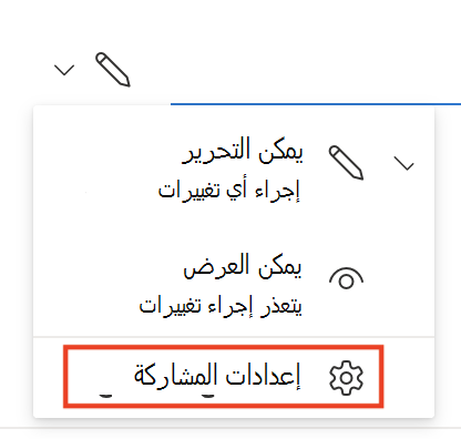 share-dialog-permissions-picker-dropdown-2