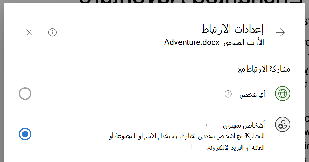 مشاركة-حوار-أشخاص محددين
