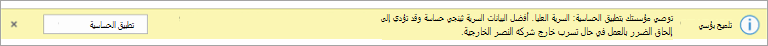 لقطة شاشة لتلميح نهج تسمية حساسية مستحسنة