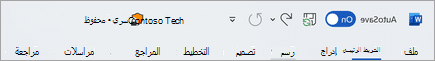 لقطة شاشة لشريط عنوان ملف يحتوي على تسمية سرية.