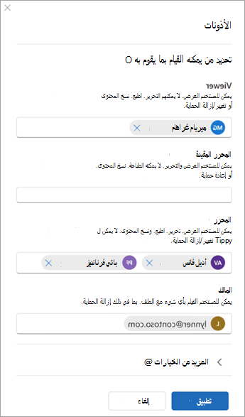 لقطة شاشة لمربع حوار بعنوان 