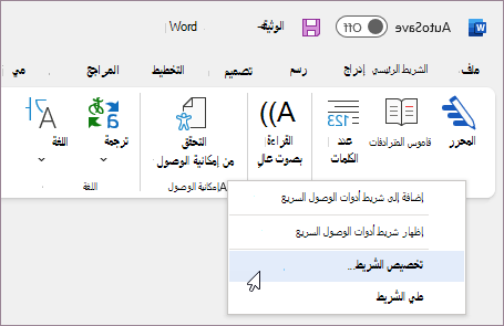 تحديد تخصيص الشريط