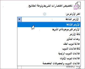 تحديد الأوامر