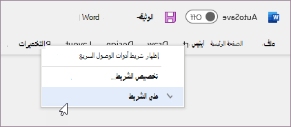 توسيع الشريط
