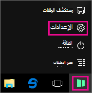 الوصول إلى 