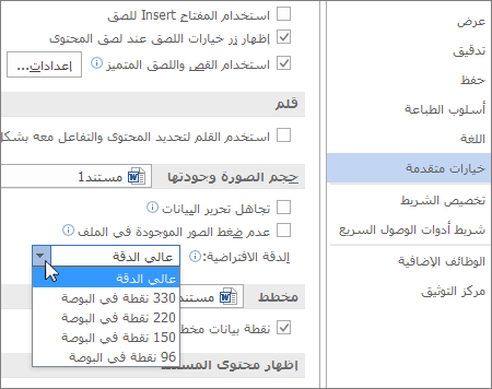 تعيين دقة الصورة الافتراضية