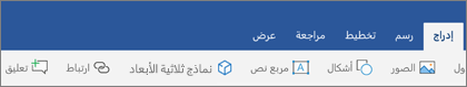 علامة التبويب 