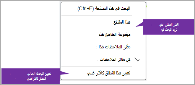 التنقل في لقطة شاشة onenote ten.png