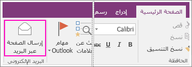 لقطة شاشة للزر 