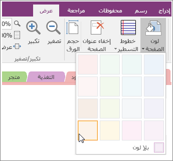 لقطة شاشة للزر 